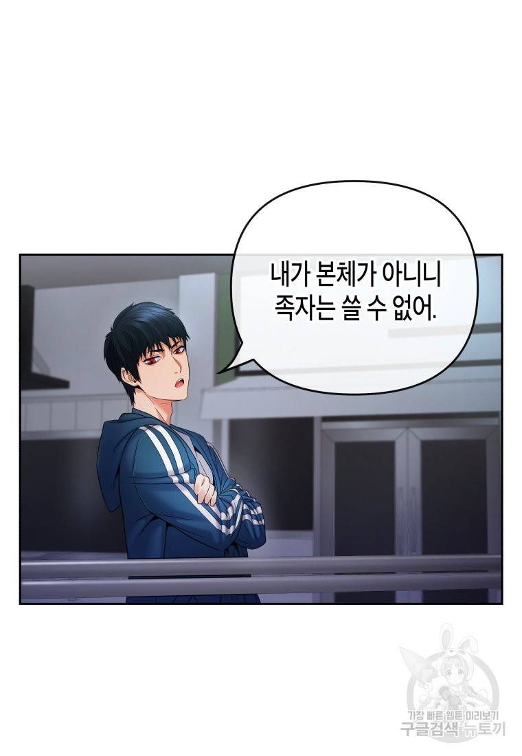 방송 천재 도사 전우치 12화 64