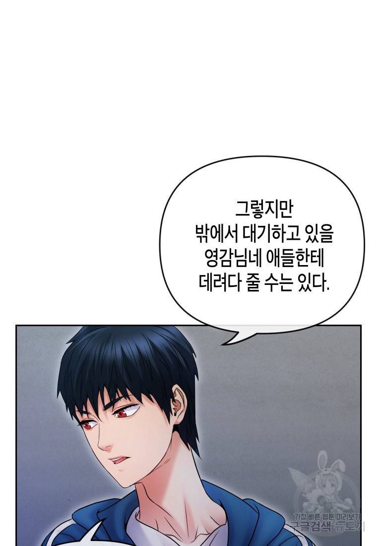 방송 천재 도사 전우치 12화 65