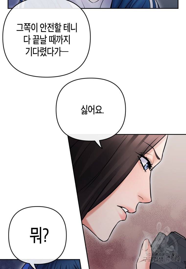 방송 천재 도사 전우치 12화 66