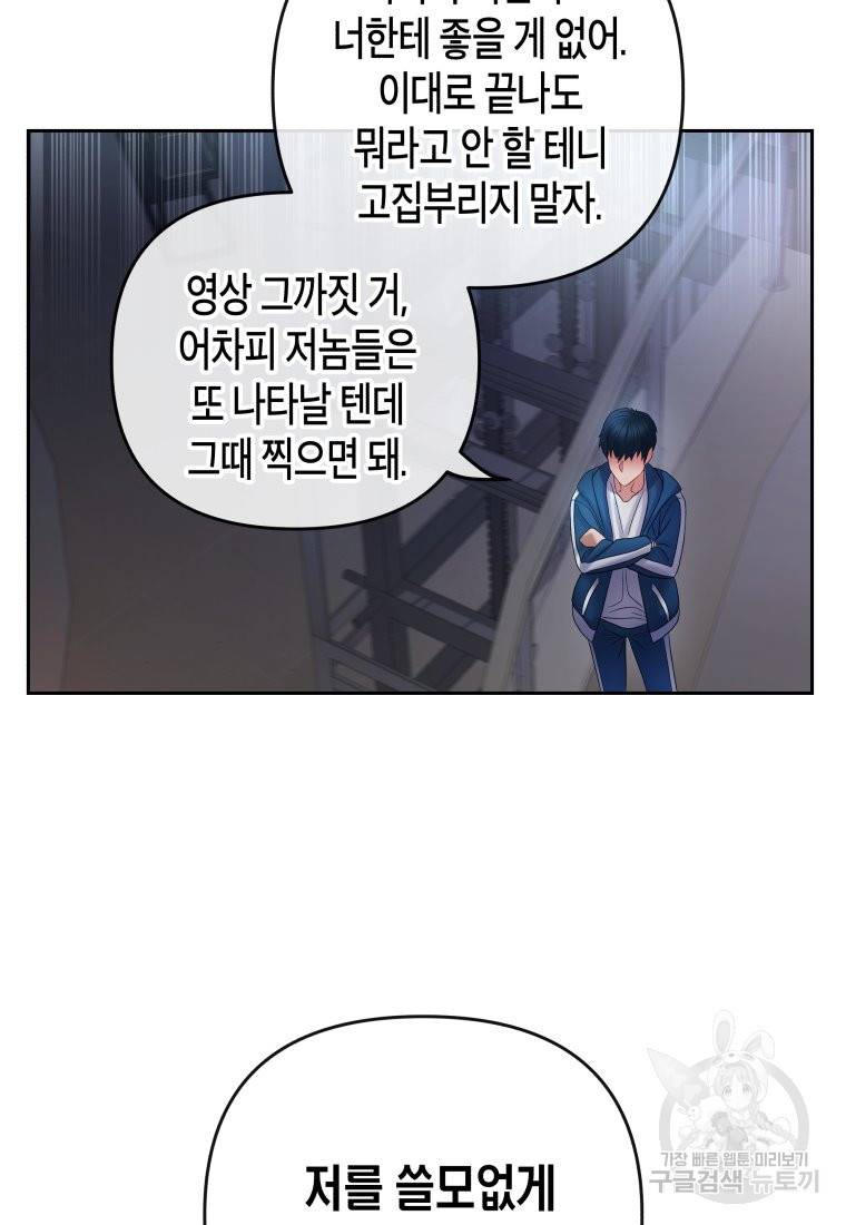 방송 천재 도사 전우치 12화 68