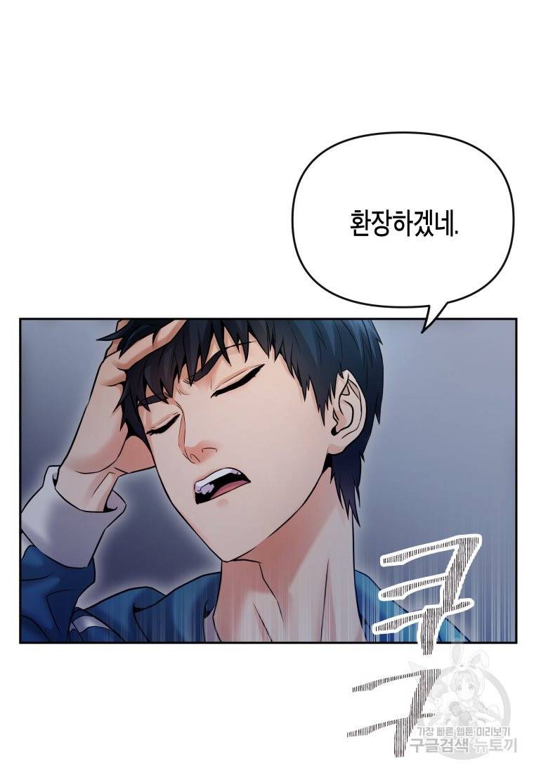 방송 천재 도사 전우치 12화 72