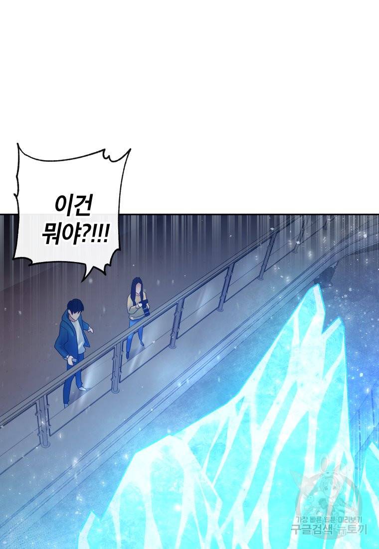 방송 천재 도사 전우치 12화 74