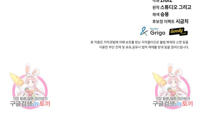 방송 천재 도사 전우치 12화 76