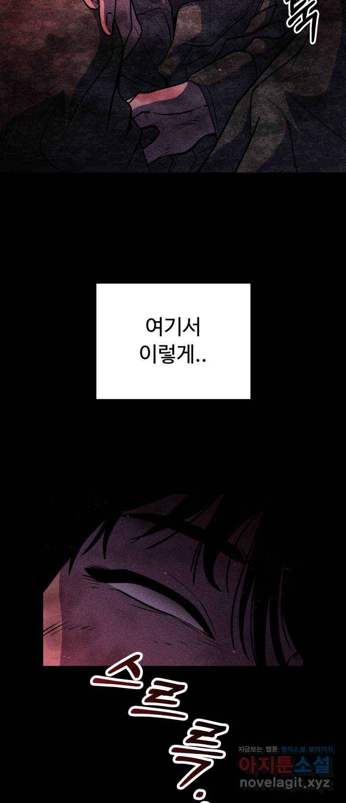 스토커의 하루 22화 5