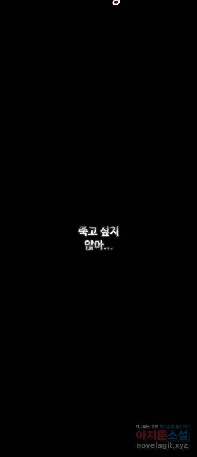스토커의 하루 22화 6