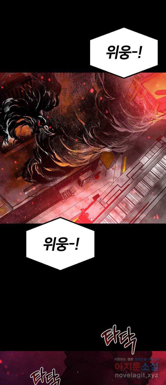 스토커의 하루 22화 8