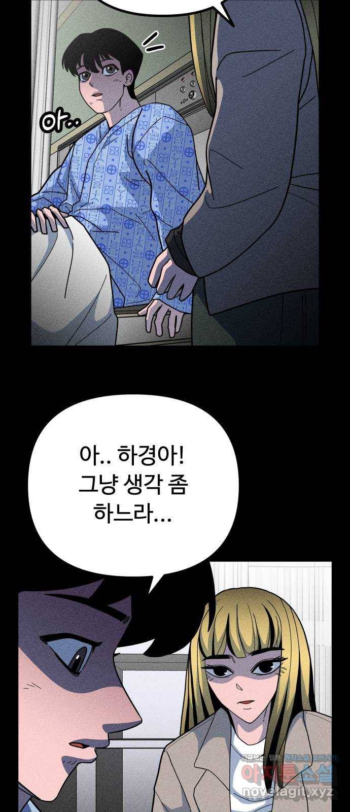 스토커의 하루 22화 15