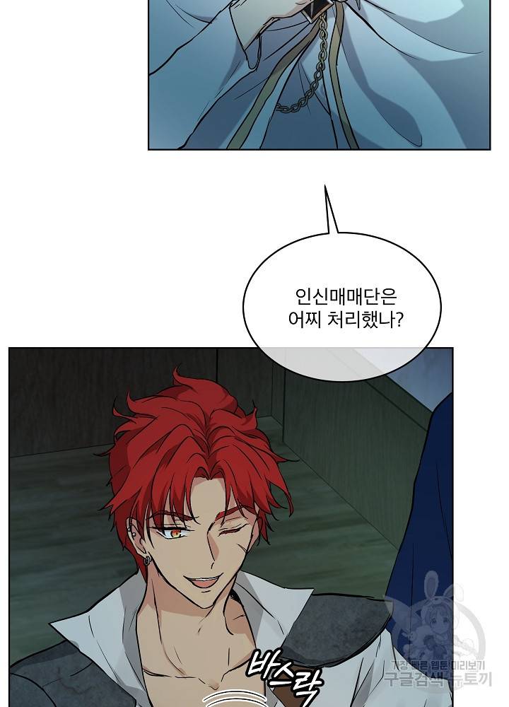 아기 신수로 환생했습니다 13화 5