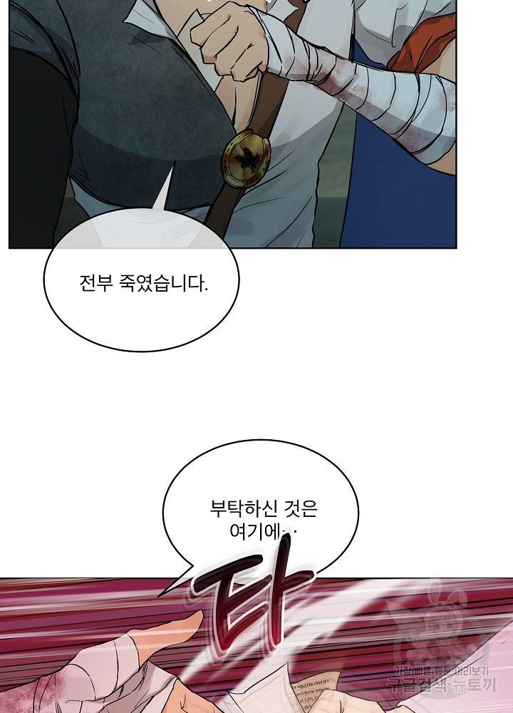 아기 신수로 환생했습니다 13화 6
