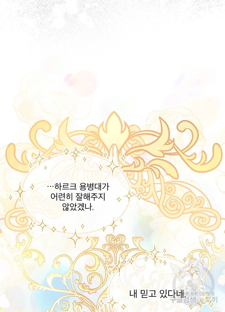 아기 신수로 환생했습니다 13화 10