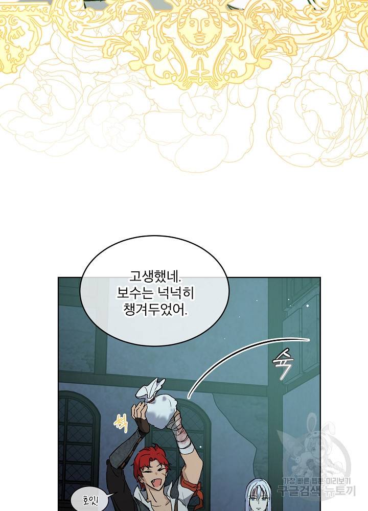 아기 신수로 환생했습니다 13화 12