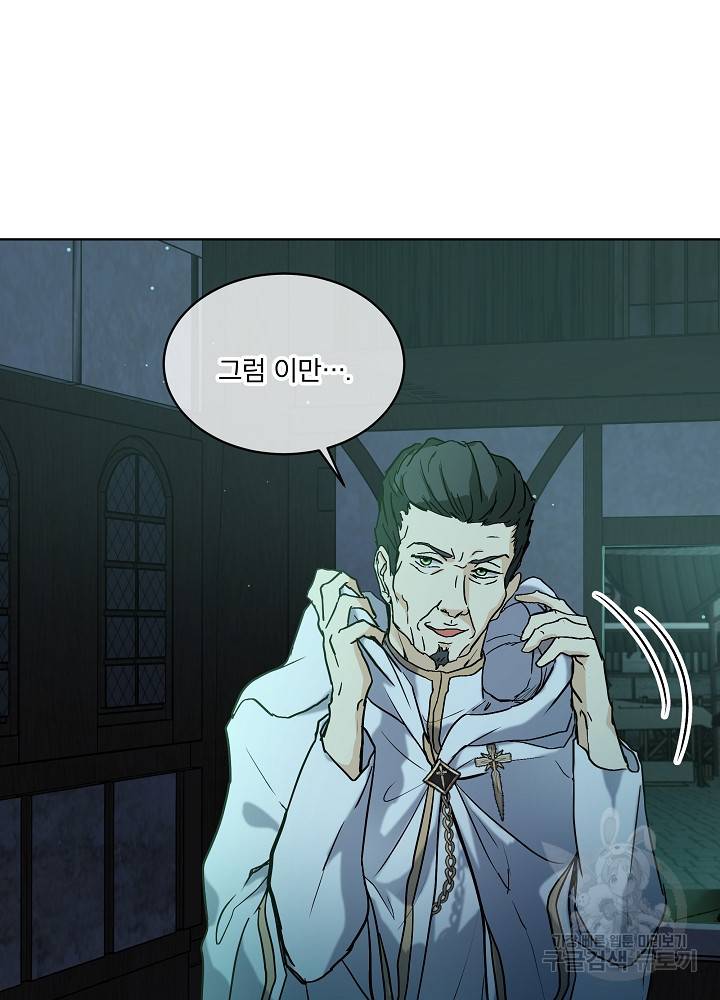 아기 신수로 환생했습니다 13화 14