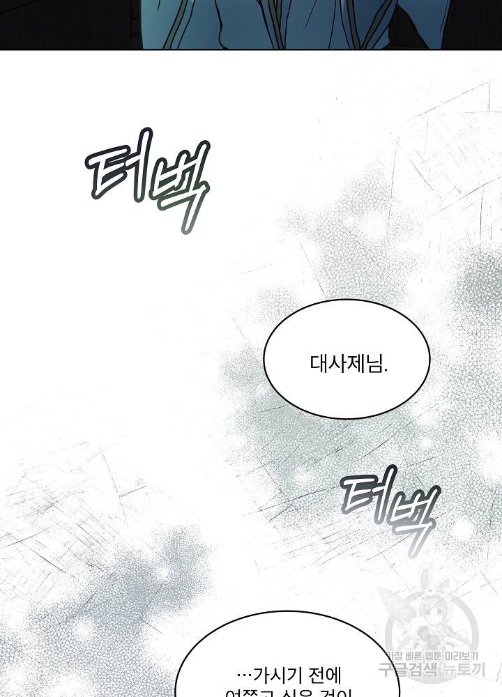 아기 신수로 환생했습니다 13화 15