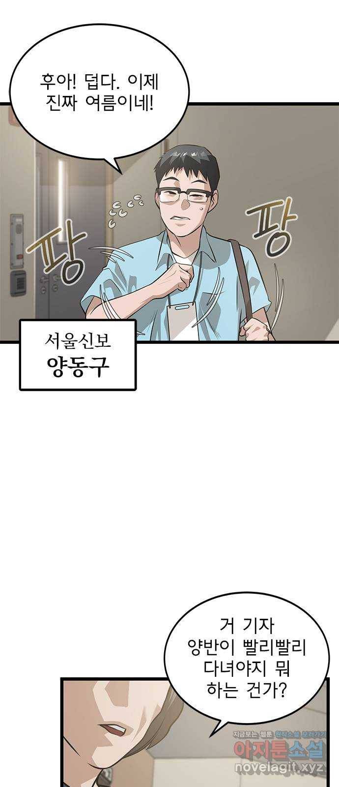인피니티 66화 2