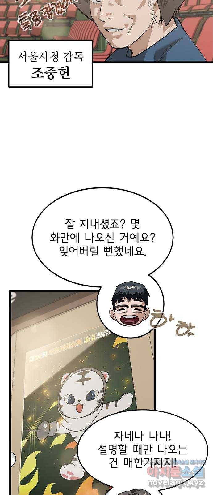 인피니티 66화 4