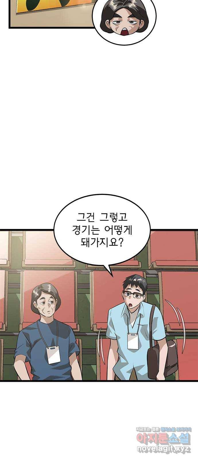 인피니티 66화 5