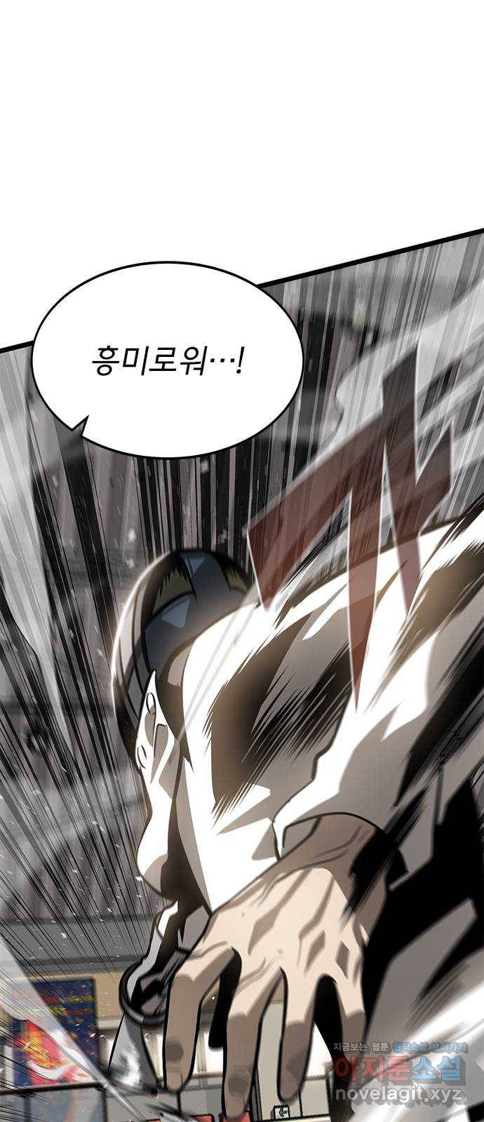 인피니티 66화 7