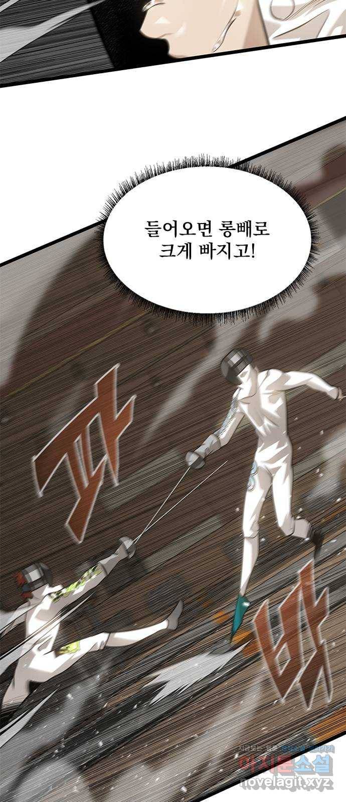 인피니티 66화 13