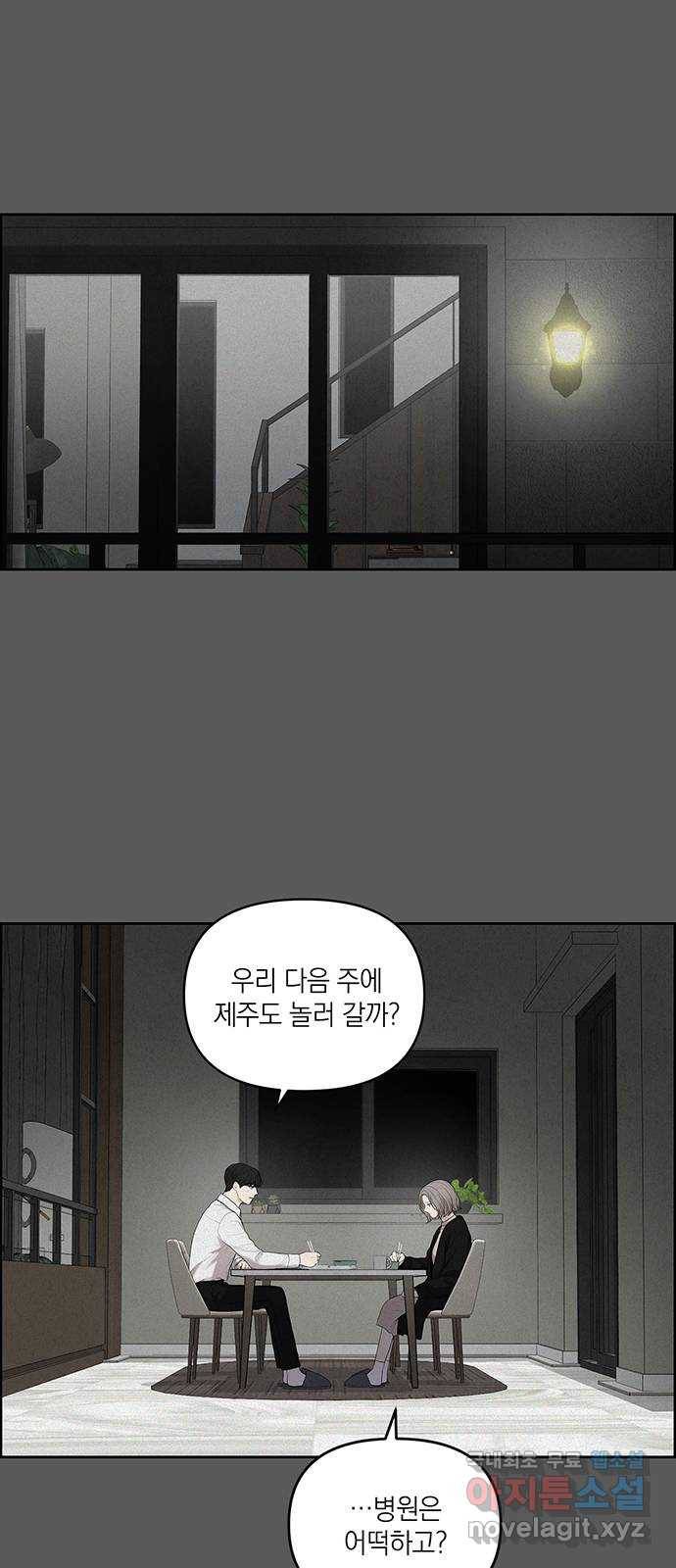 온리호프 2화 1