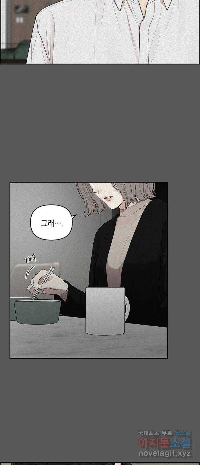 온리호프 2화 3