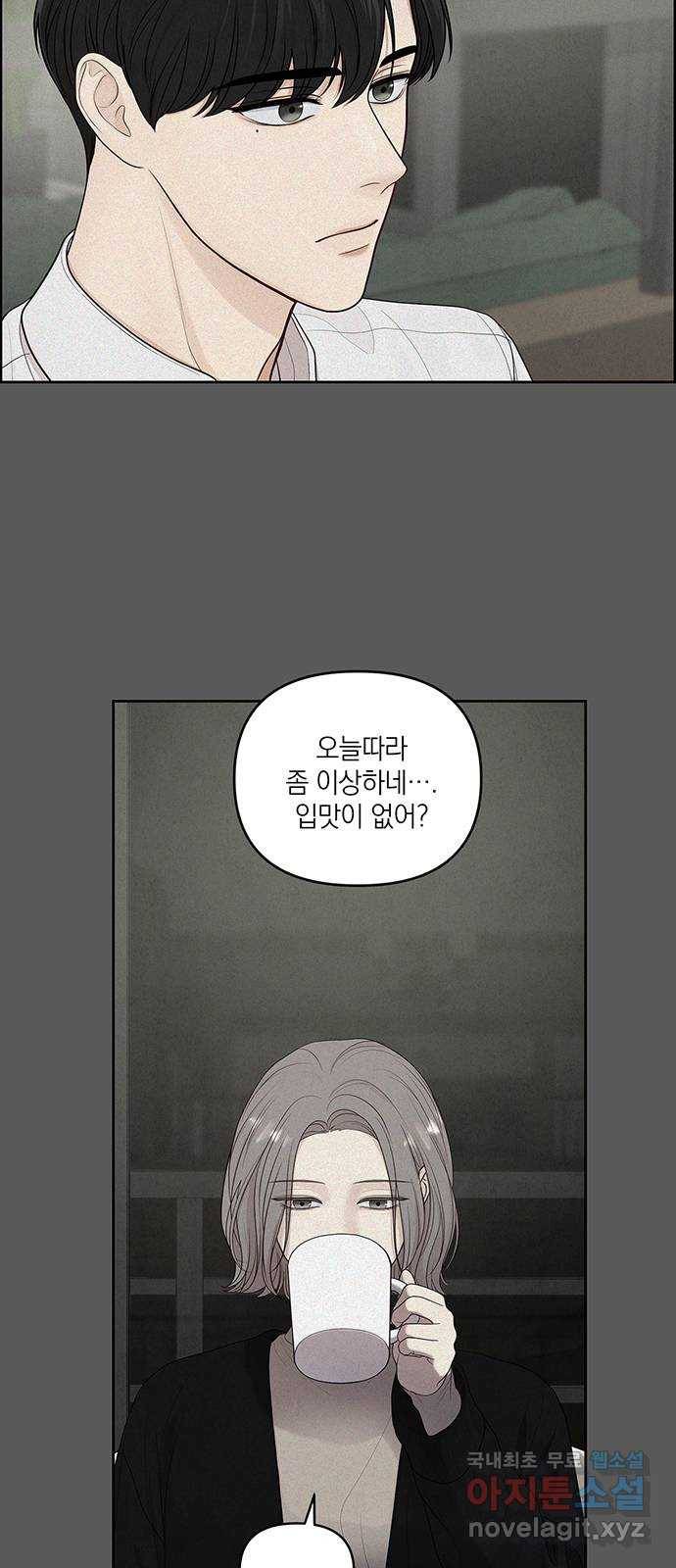 온리호프 2화 4
