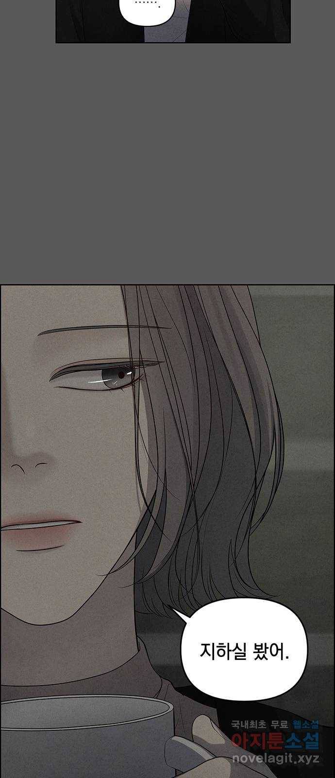 온리호프 2화 5