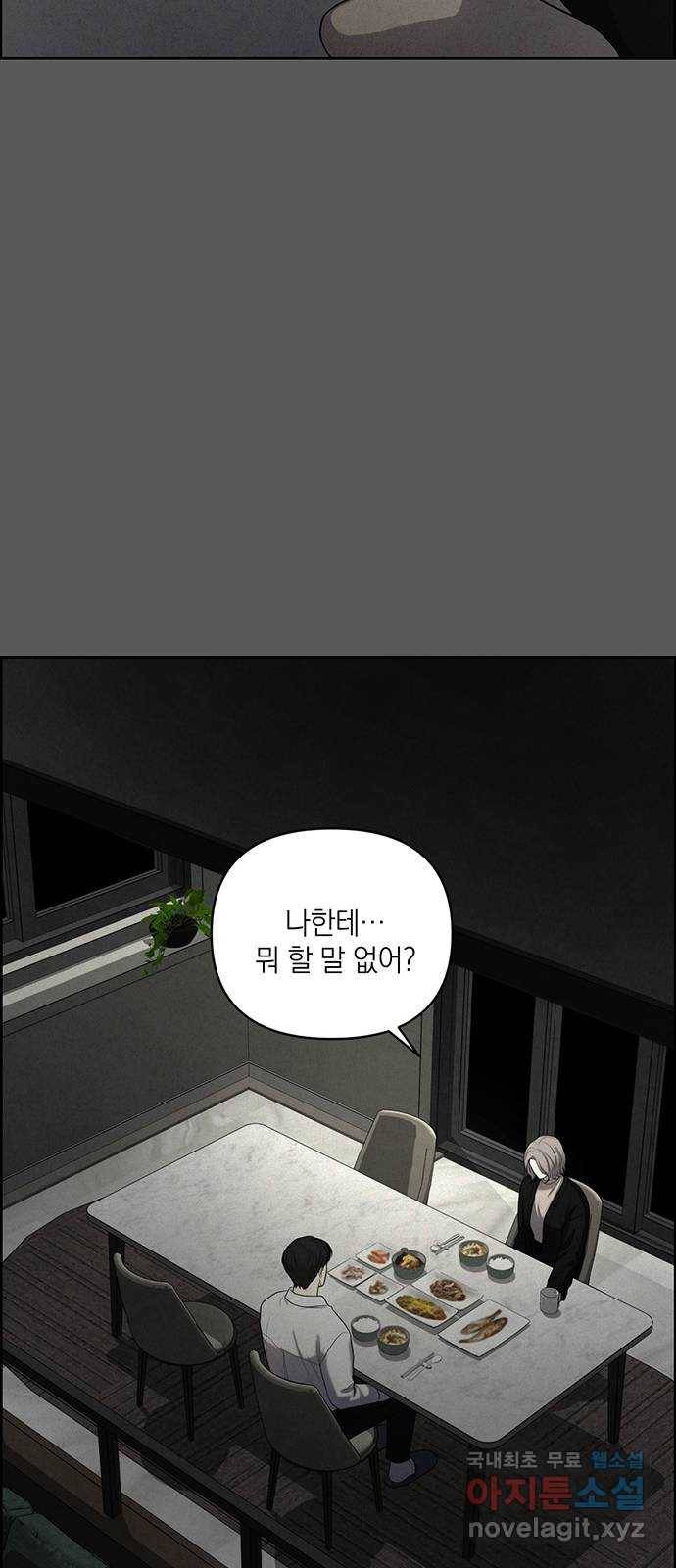 온리호프 2화 6