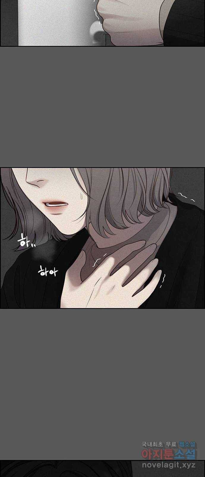 온리호프 2화 8