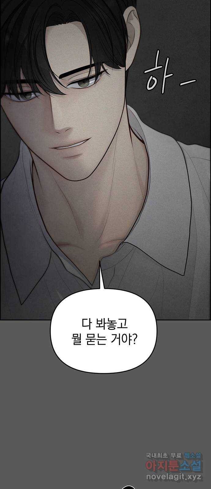 온리호프 2화 9