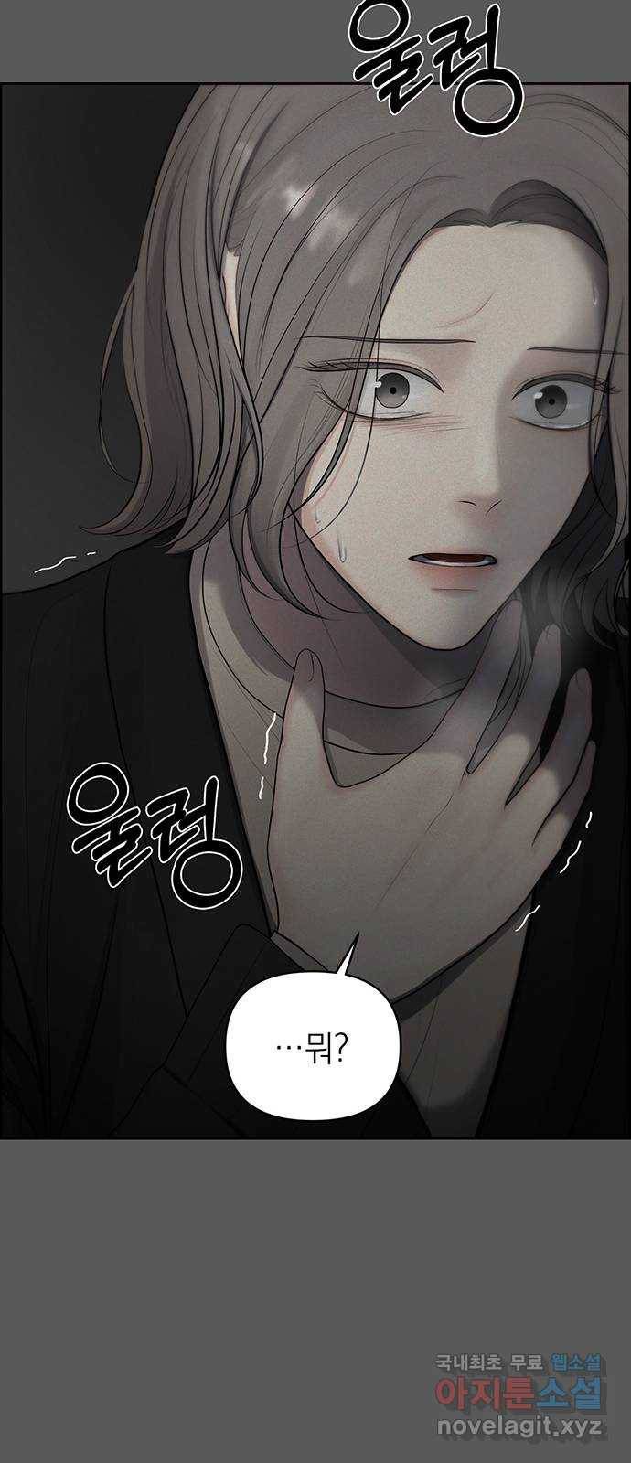 온리호프 2화 10