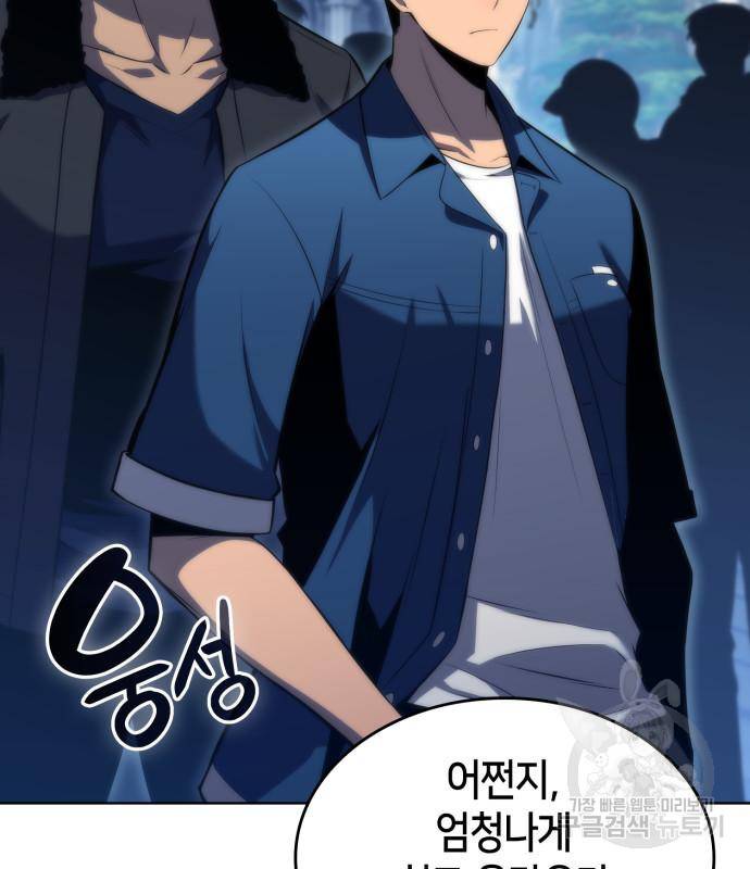 나 혼자 만렙 뉴비 68화 9