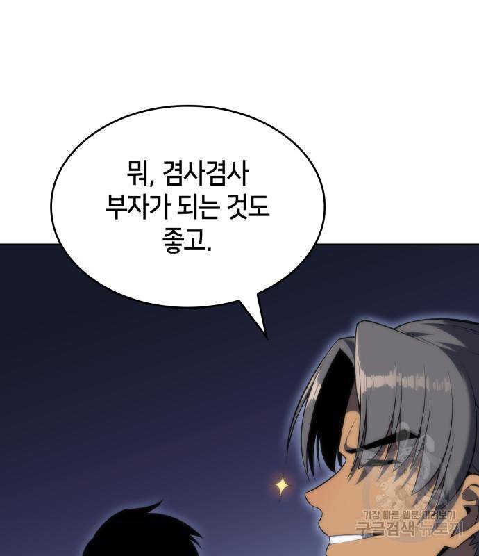 나 혼자 만렙 뉴비 68화 16