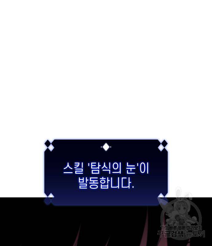 나 혼자 만렙 뉴비 68화 18