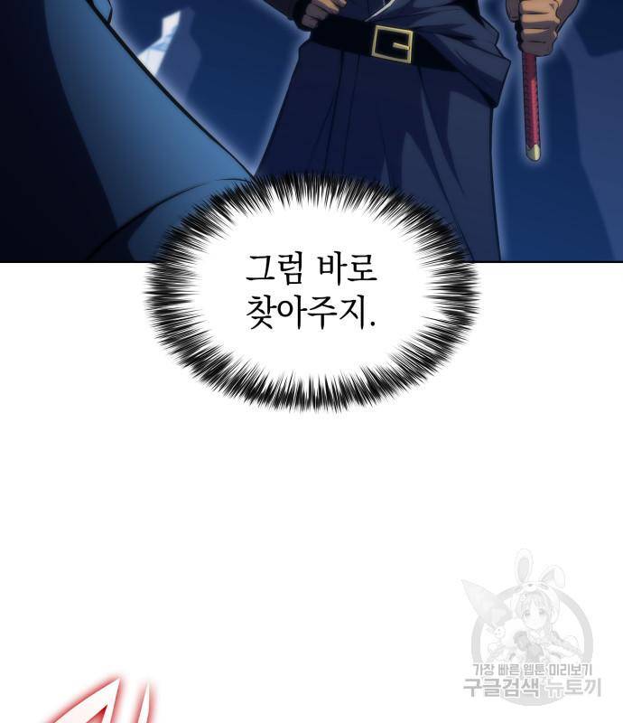 나 혼자 만렙 뉴비 68화 24