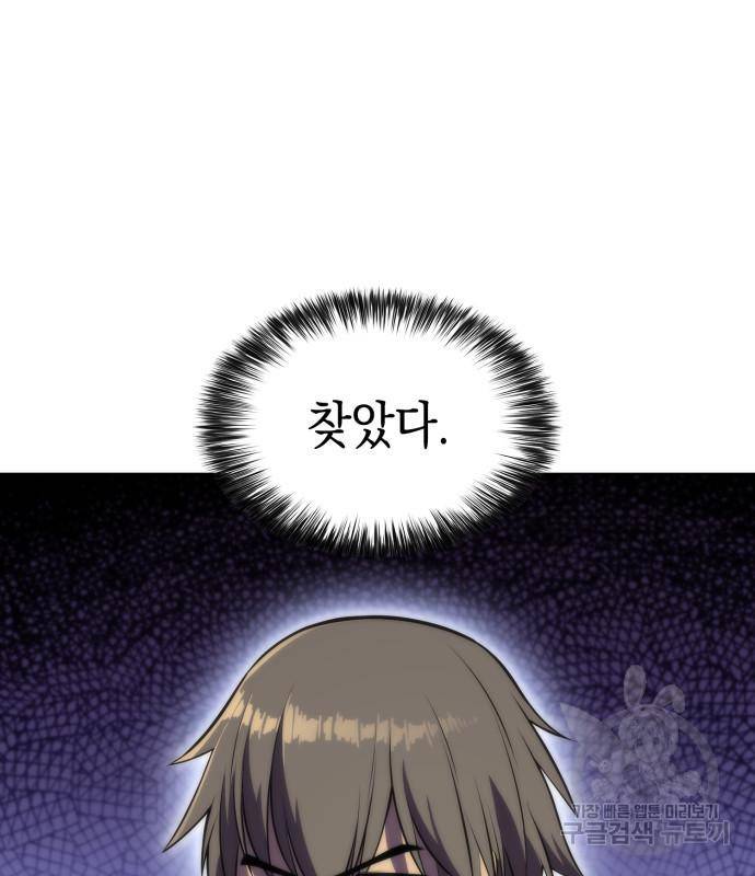 나 혼자 만렙 뉴비 68화 33