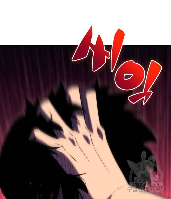 나 혼자 만렙 뉴비 68화 40