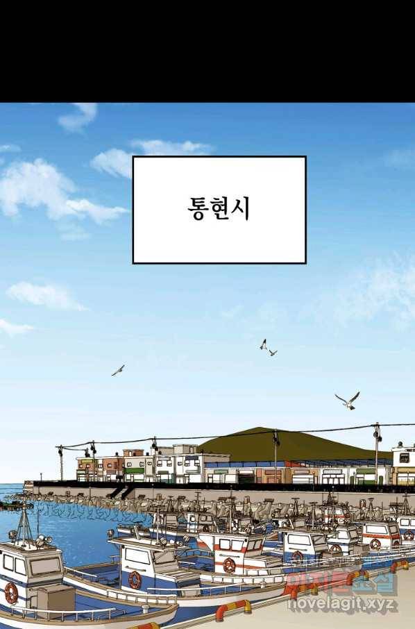 임기 첫날에 게이트가 열렸다 32화 1