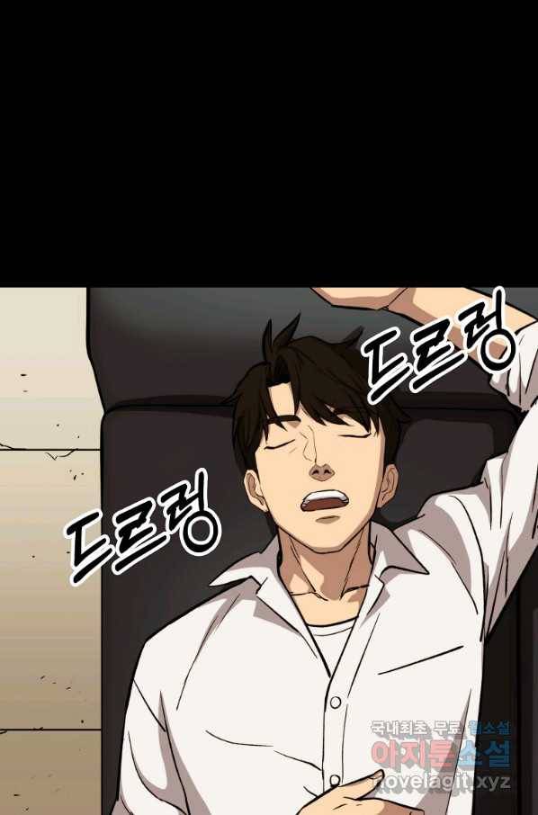 임기 첫날에 게이트가 열렸다 32화 4