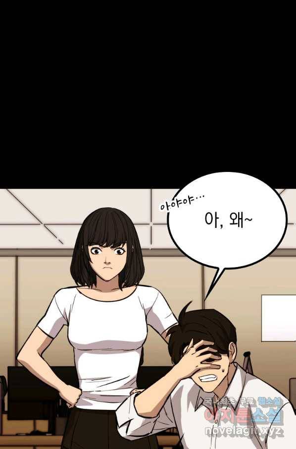 임기 첫날에 게이트가 열렸다 32화 9