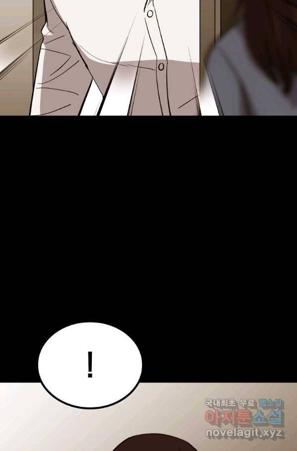 임기 첫날에 게이트가 열렸다 32화 39