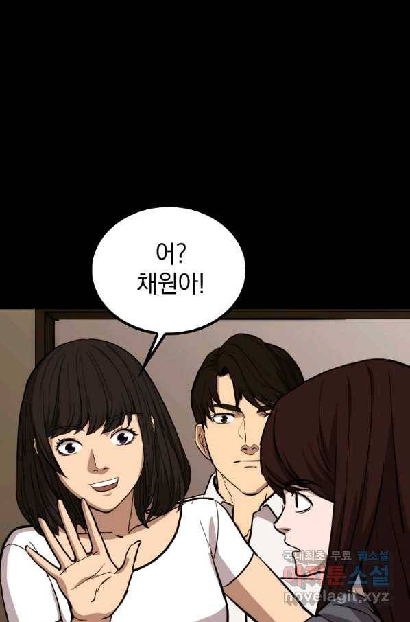 임기 첫날에 게이트가 열렸다 32화 41
