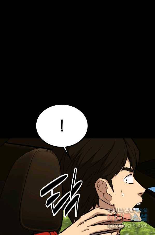 임기 첫날에 게이트가 열렸다 32화 76