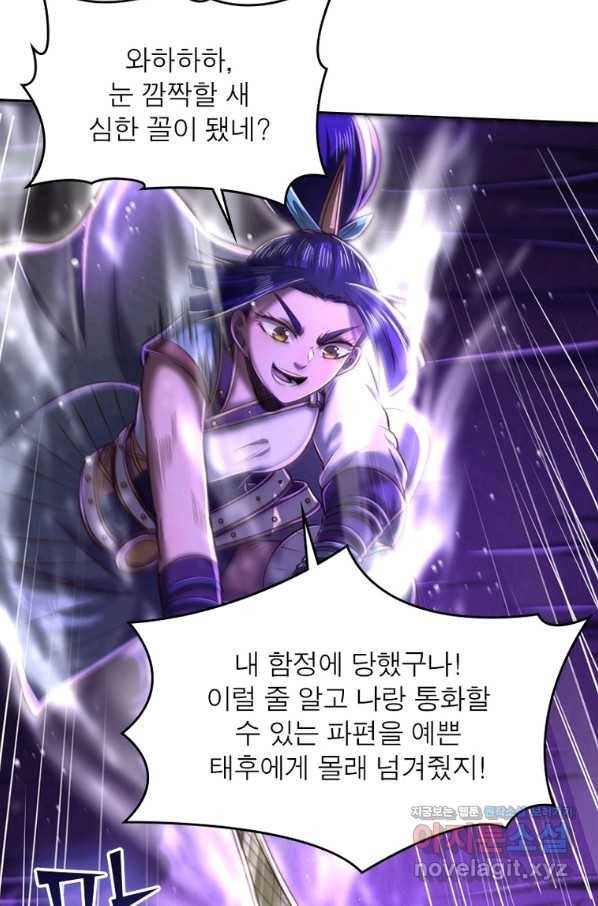 소르골 전기:천년전쟁 225화 7