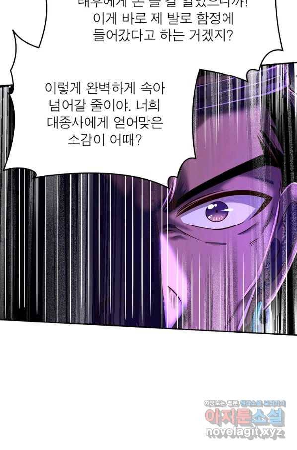 소르골 전기:천년전쟁 225화 9