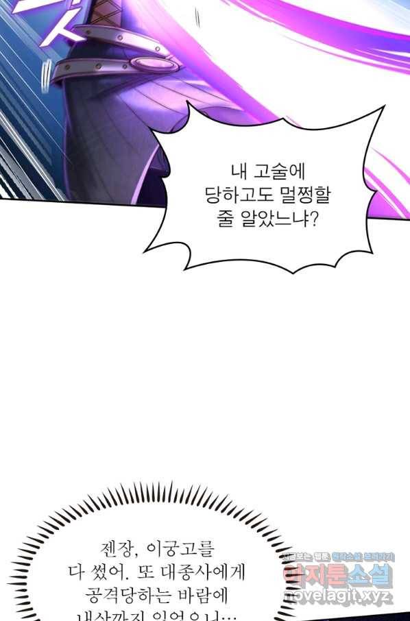 소르골 전기:천년전쟁 225화 12