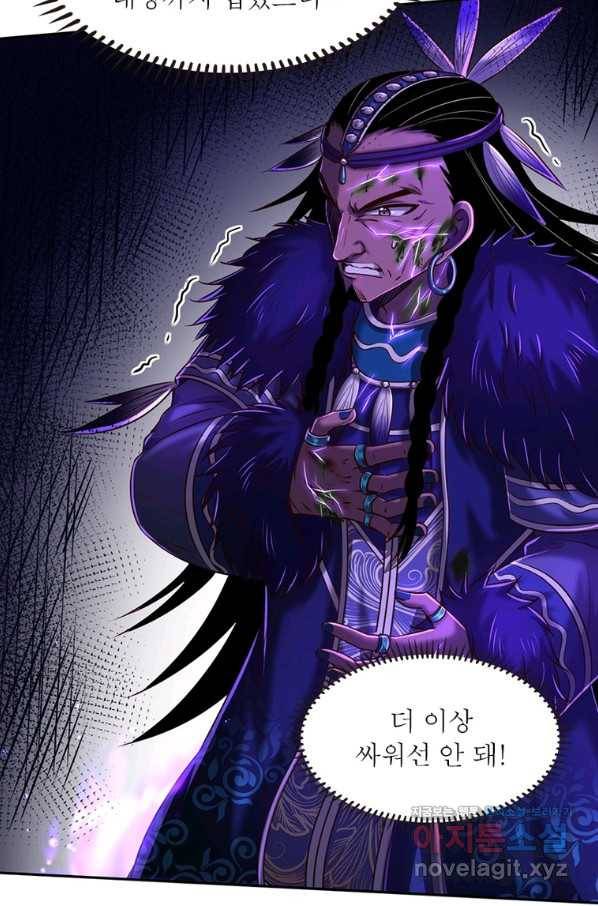 소르골 전기:천년전쟁 225화 13