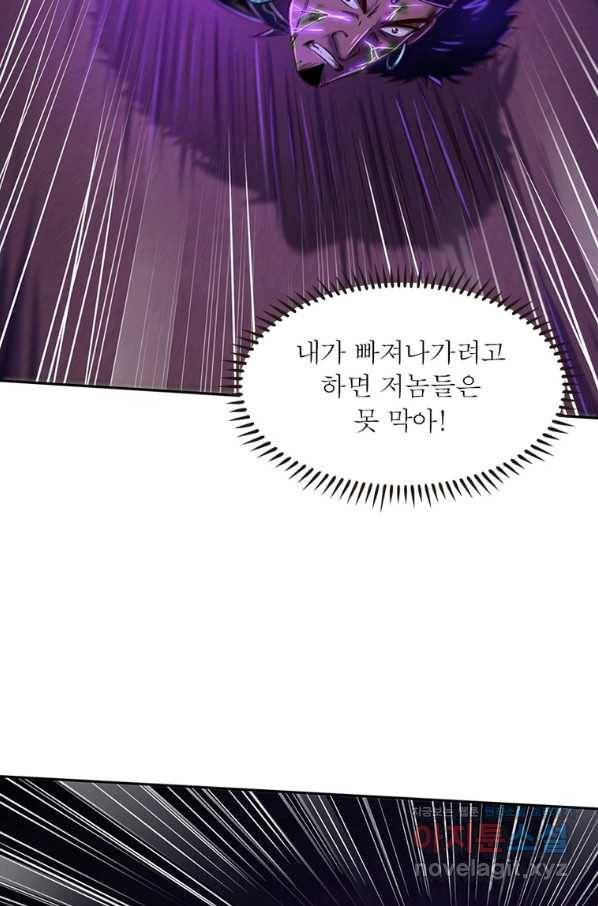 소르골 전기:천년전쟁 225화 15
