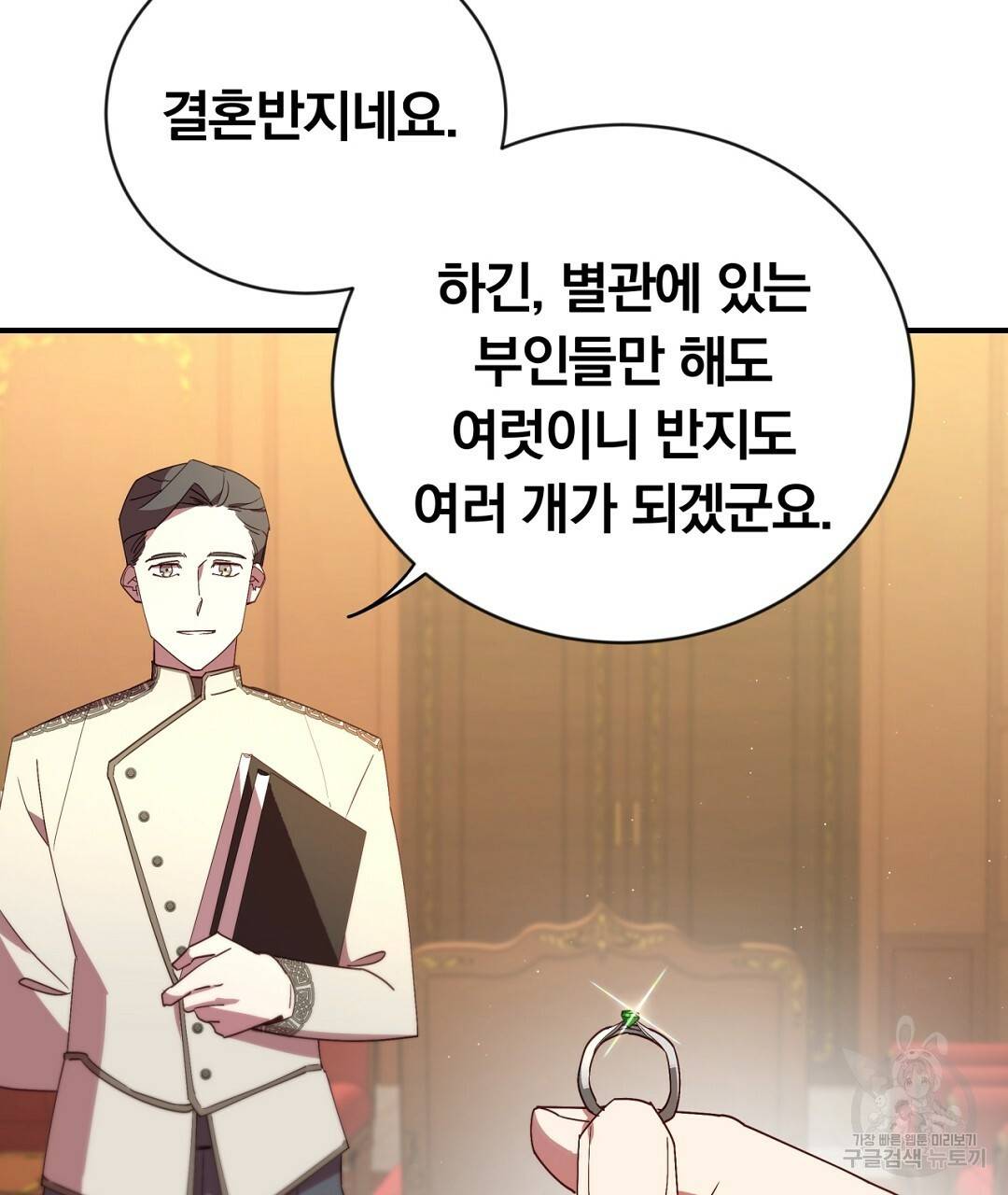 그날의 배신을 알지 못하여 3화 23