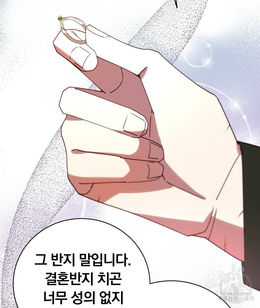 그날의 배신을 알지 못하여 3화 27
