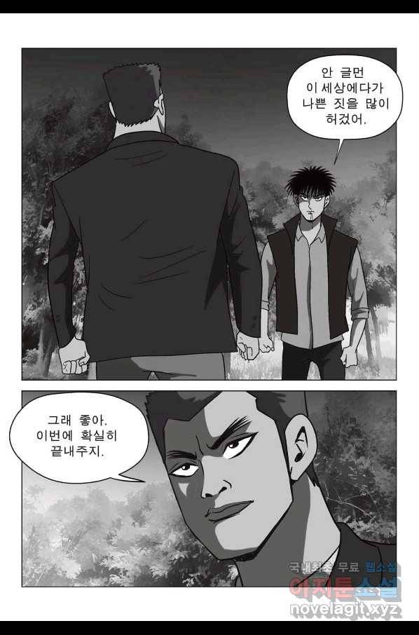 고행석 악질의 전설 5탄 정복자 42화 4